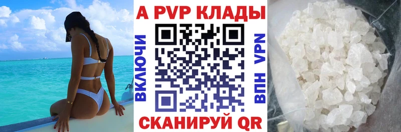 Купить  Бузулук  Alpha PVP Crystall 